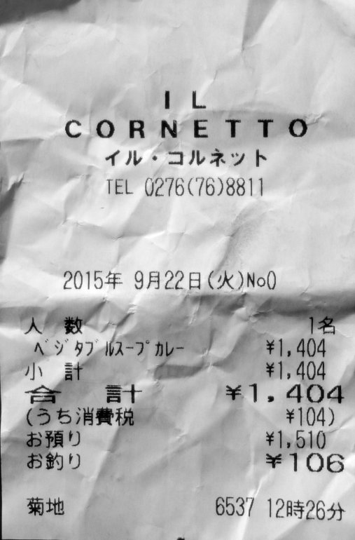イル・コルネット