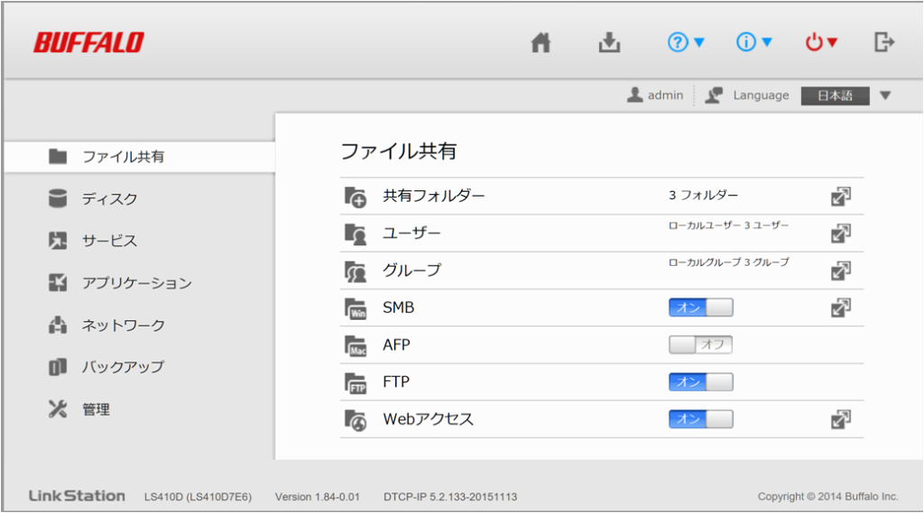 NAS_設定SMB00